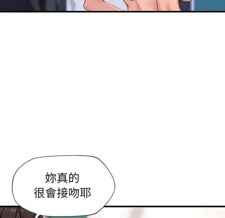 学姐的秘密特训第5話
