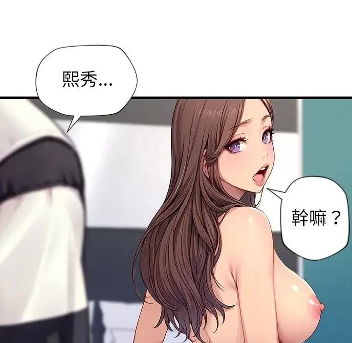 学姐的秘密特训第5話