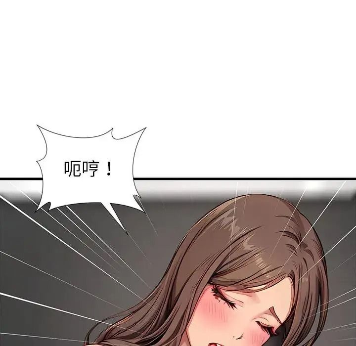 学姐的秘密特训第5話