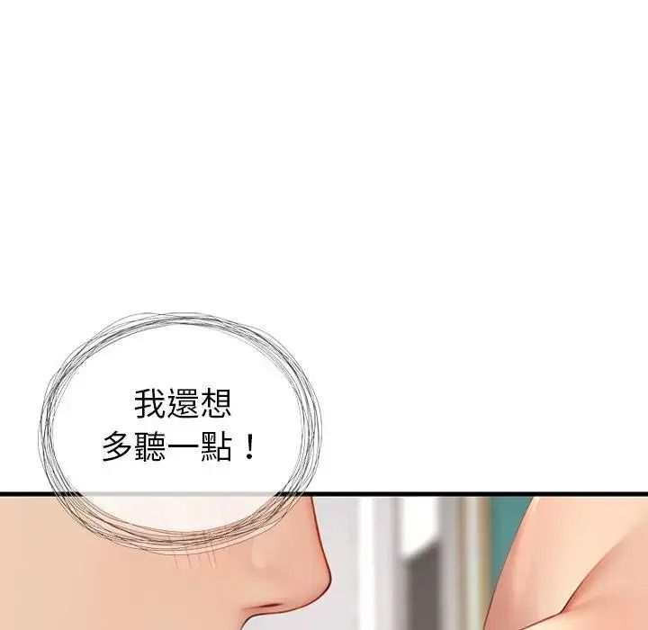 学姐的秘密特训第5話