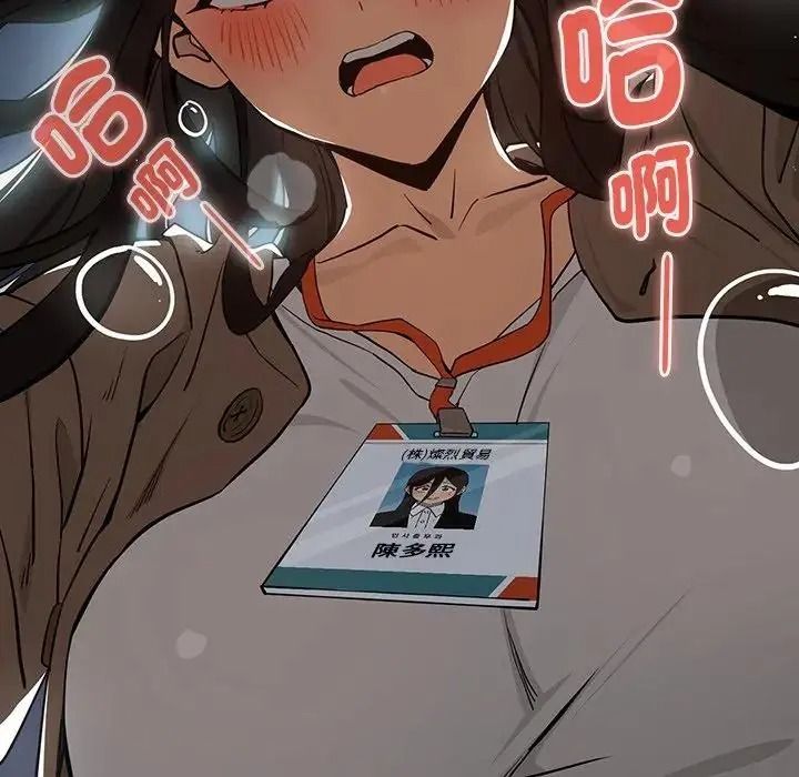 下班后的例行恋爱第122話