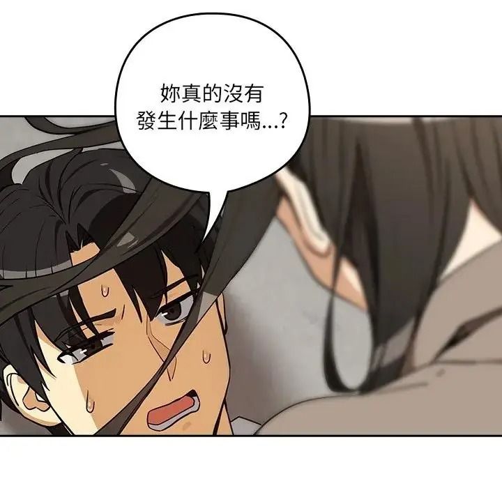 下班后的例行恋爱第122話