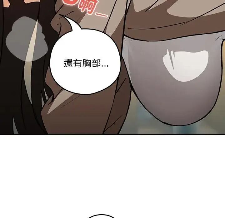 下班后的例行恋爱第122話