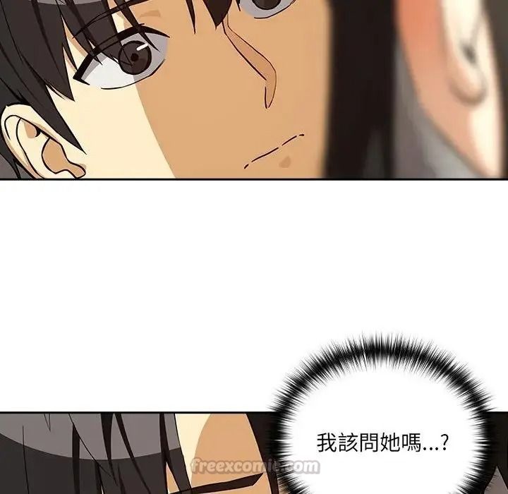 下班后的例行恋爱第122話