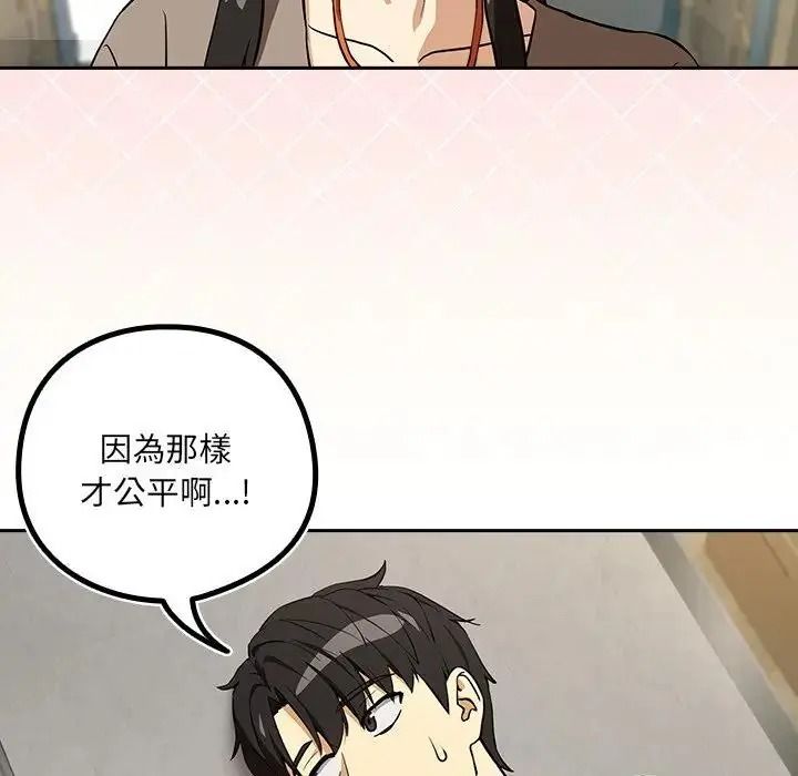下班后的例行恋爱第122話