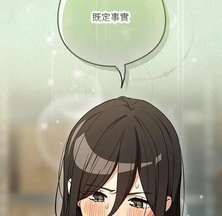 下班后的例行恋爱第122話