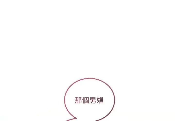 滿意度評鑒中第14話