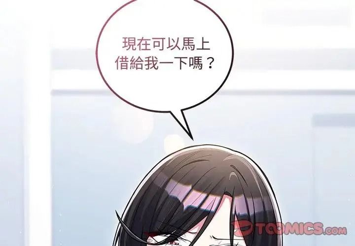 滿意度評鑒中第14話