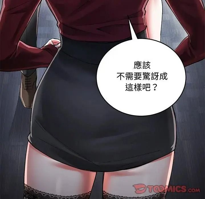 滿意度評鑒中第14話