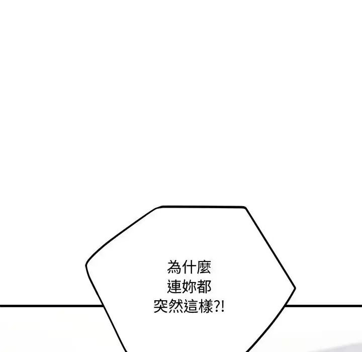 滿意度評鑒中第14話