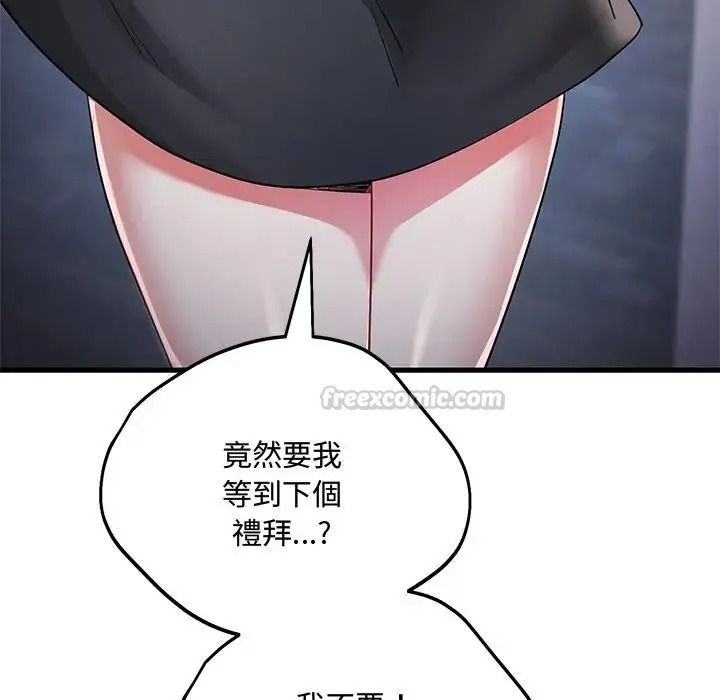 滿意度評鑒中第14話