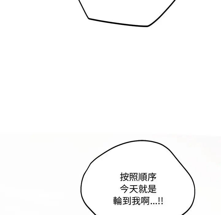 滿意度評鑒中第14話