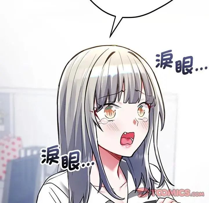 滿意度評鑒中第14話