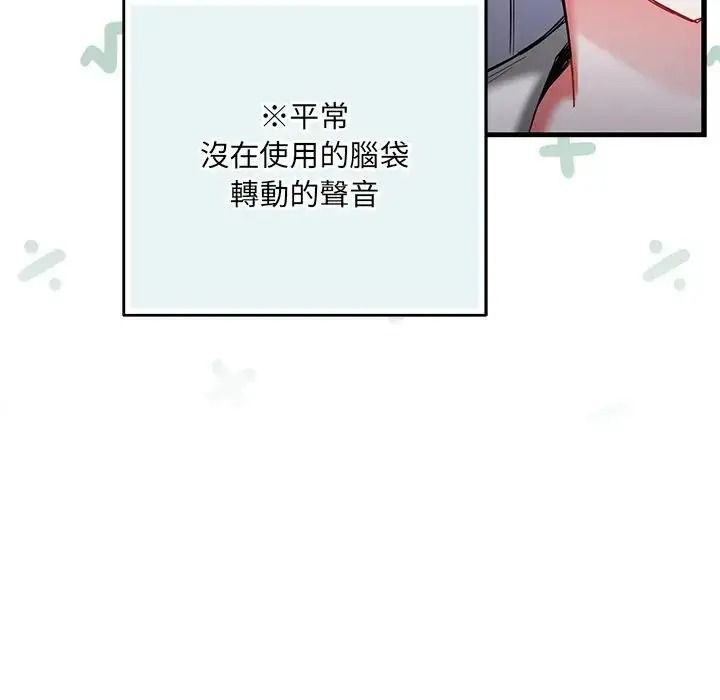 滿意度評鑒中第14話