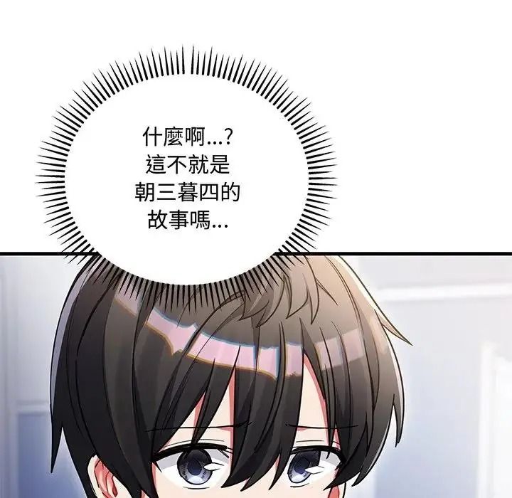 滿意度評鑒中第14話