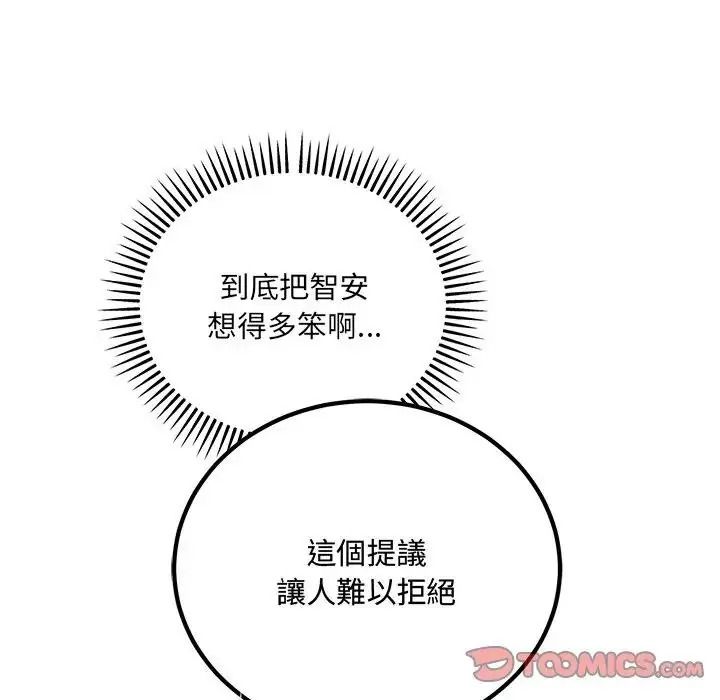 滿意度評鑒中第14話
