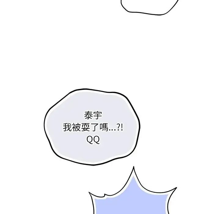 滿意度評鑒中第14話