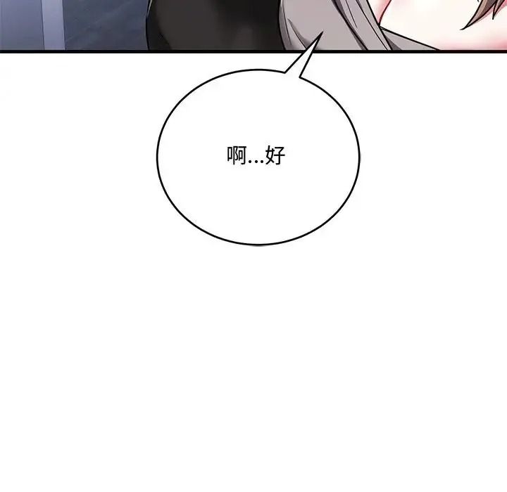滿意度評鑒中第14話