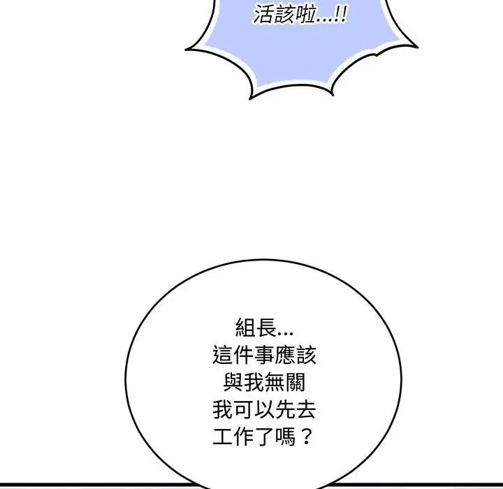 滿意度評鑒中第14話