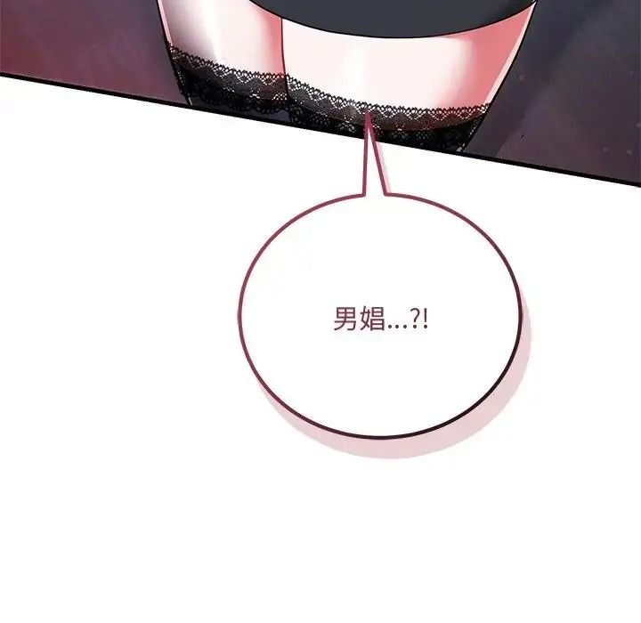 滿意度評鑒中第14話