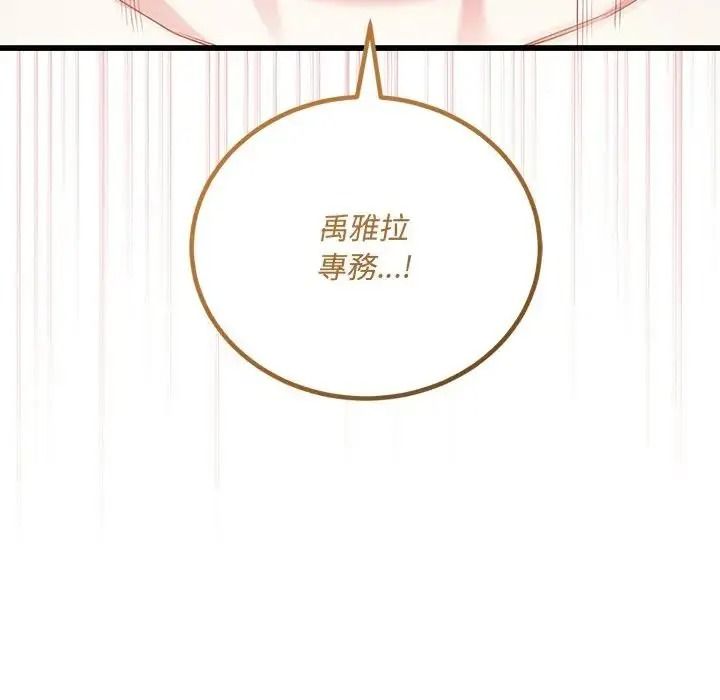 滿意度評鑒中第14話