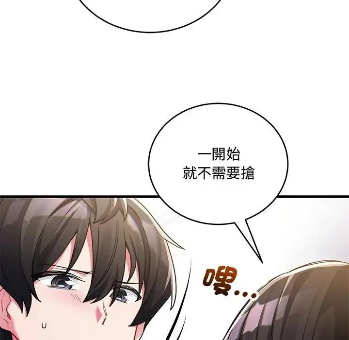 滿意度評鑒中第14話