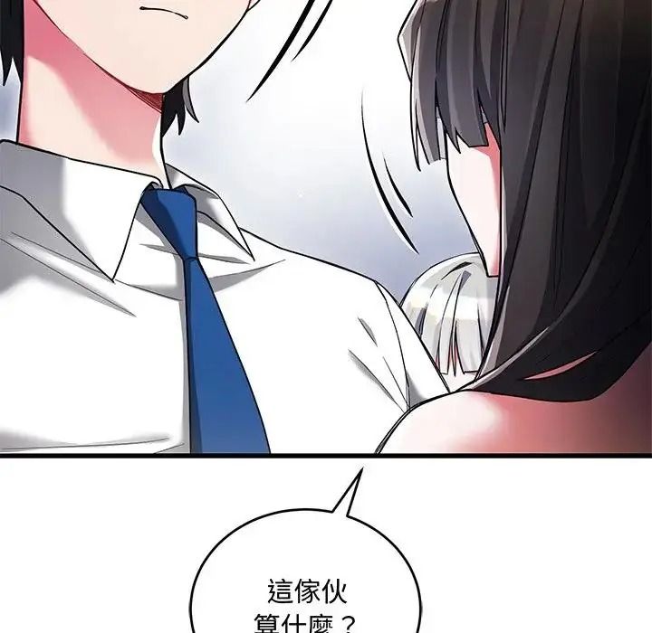 滿意度評鑒中第14話