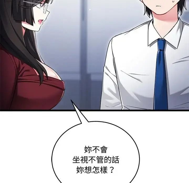 滿意度評鑒中第14話