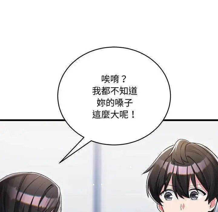 滿意度評鑒中第14話