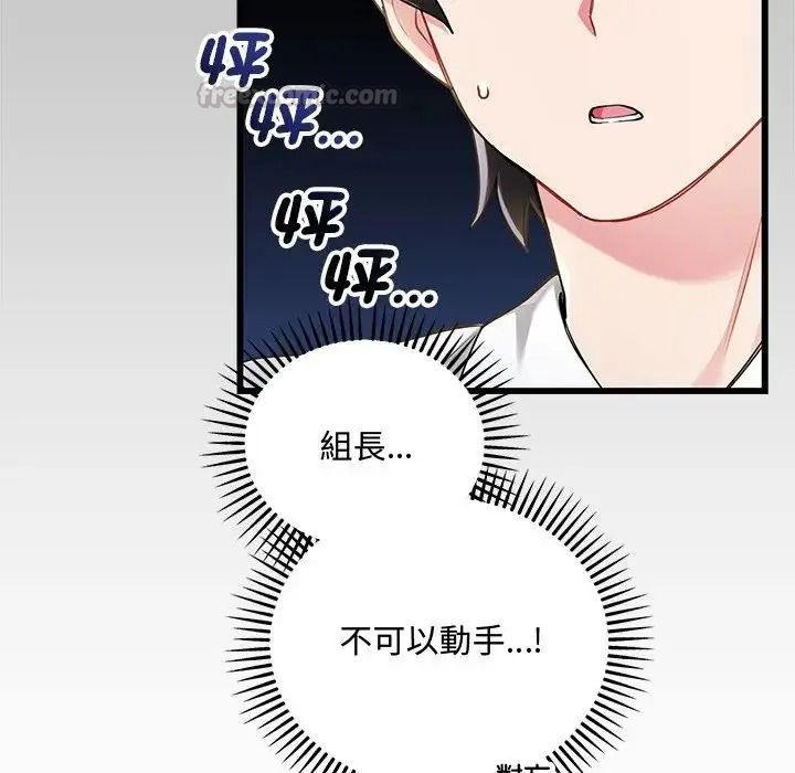 滿意度評鑒中第14話