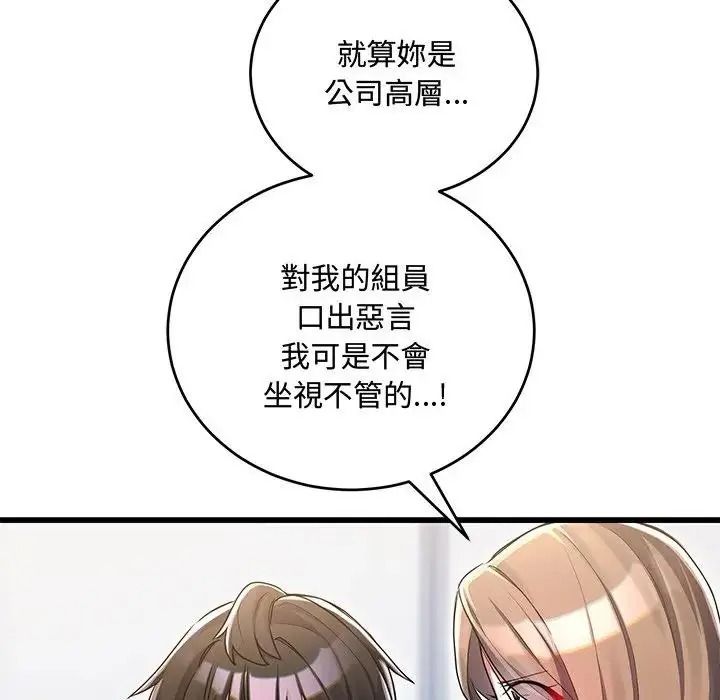 滿意度評鑒中第14話