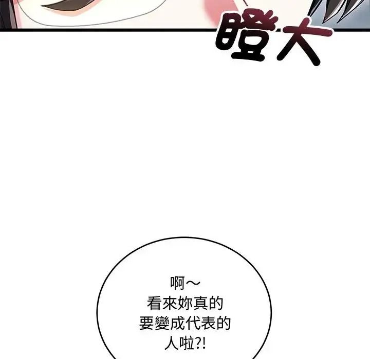 滿意度評鑒中第14話