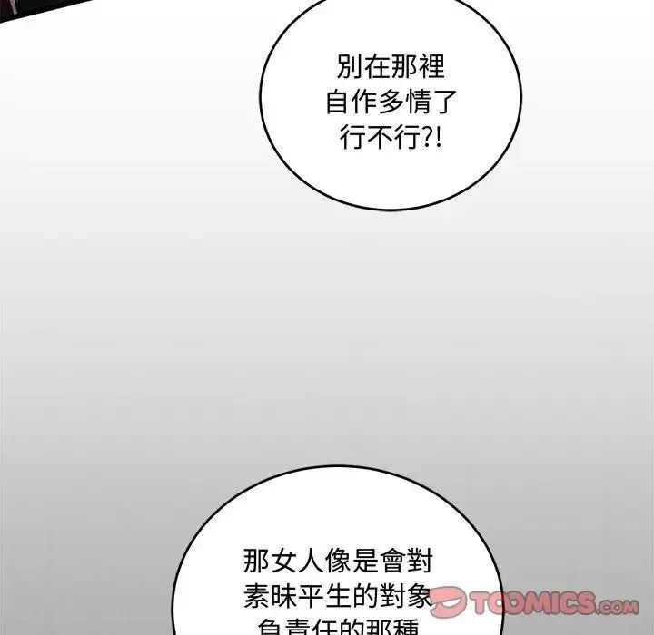 滿意度評鑒中第14話