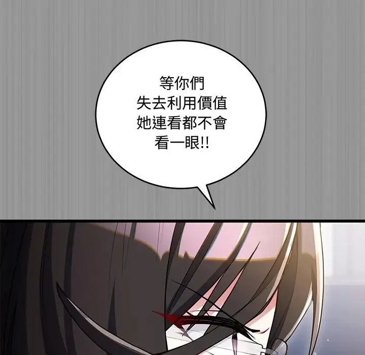 滿意度評鑒中第14話