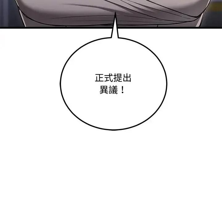 滿意度評鑒中第14話