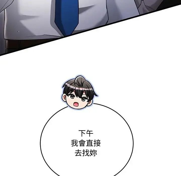 滿意度評鑒中第14話