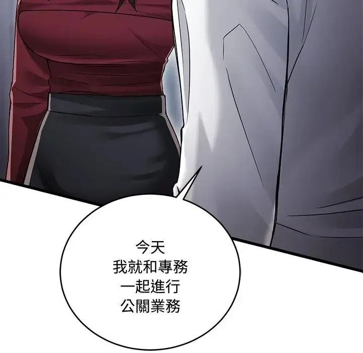 滿意度評鑒中第14話