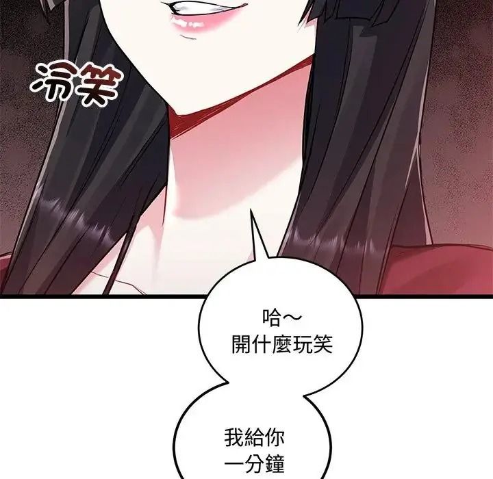 滿意度評鑒中第14話