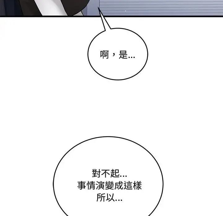 滿意度評鑒中第14話