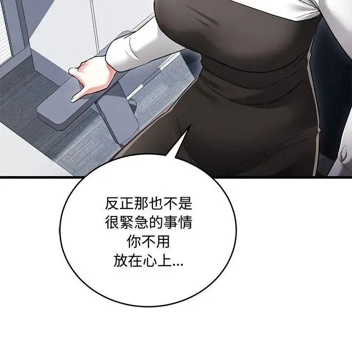 滿意度評鑒中第14話