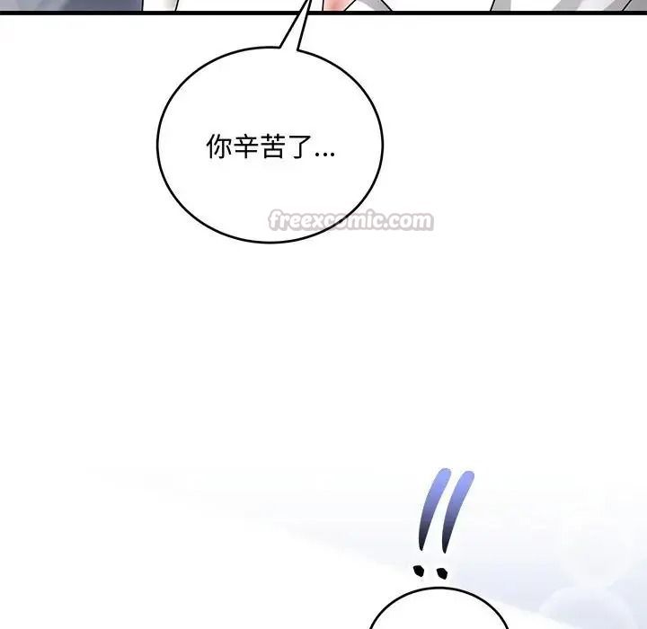 滿意度評鑒中第14話
