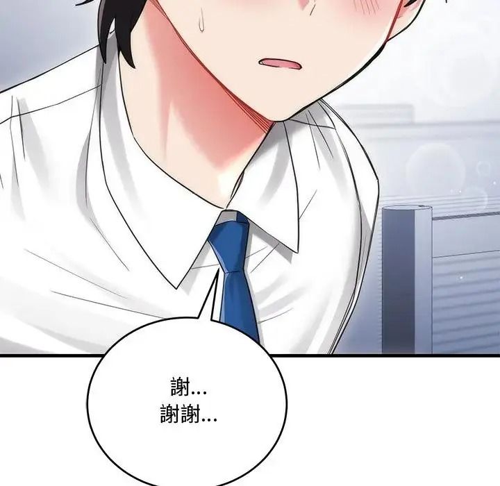 滿意度評鑒中第14話