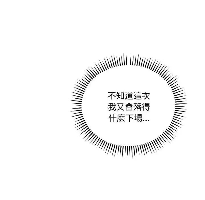滿意度評鑒中第14話