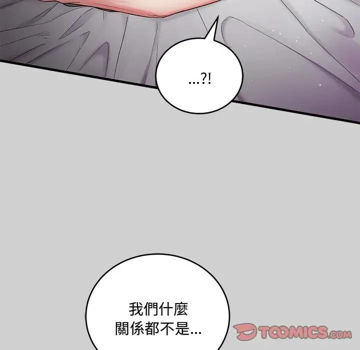 滿意度評鑒中第14話