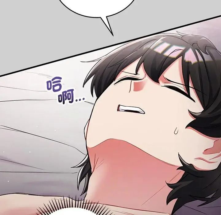滿意度評鑒中第14話