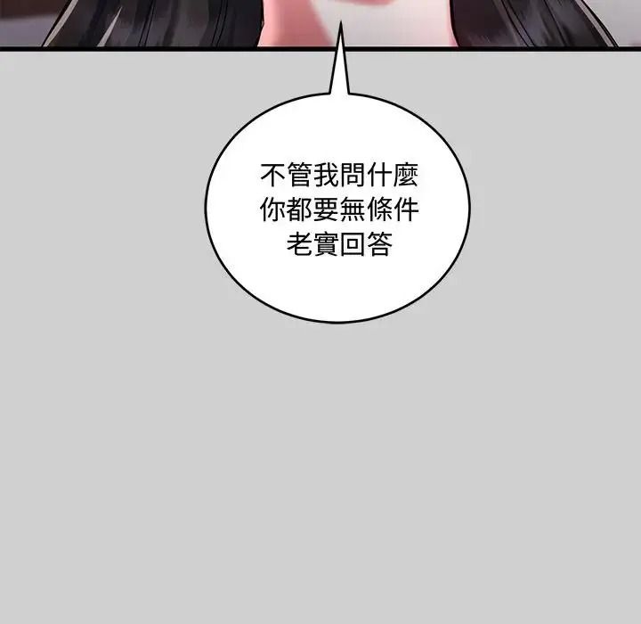 滿意度評鑒中第14話