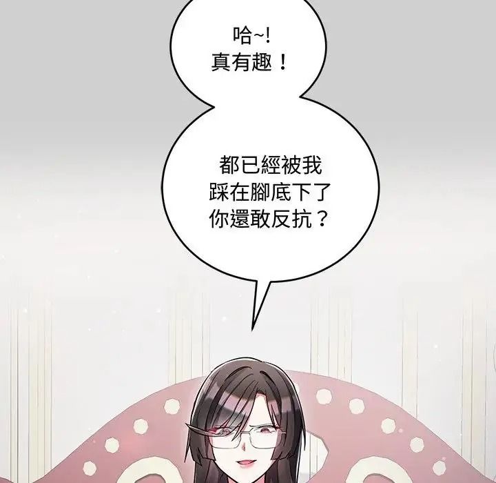 滿意度評鑒中第14話