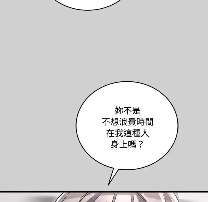 滿意度評鑒中第14話
