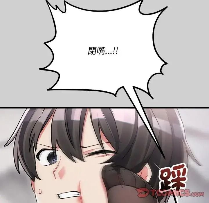 滿意度評鑒中第14話