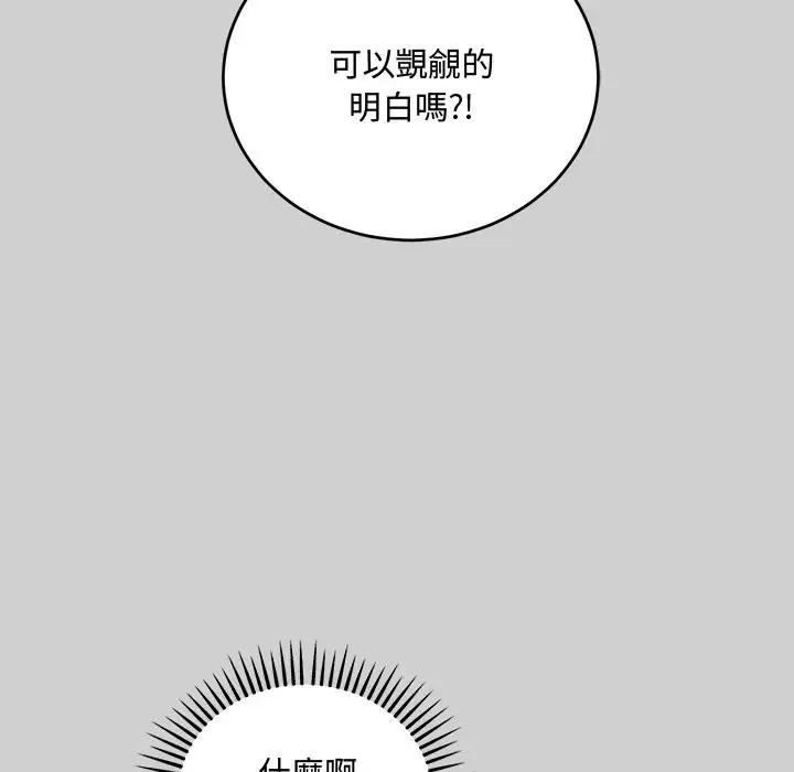 滿意度評鑒中第14話